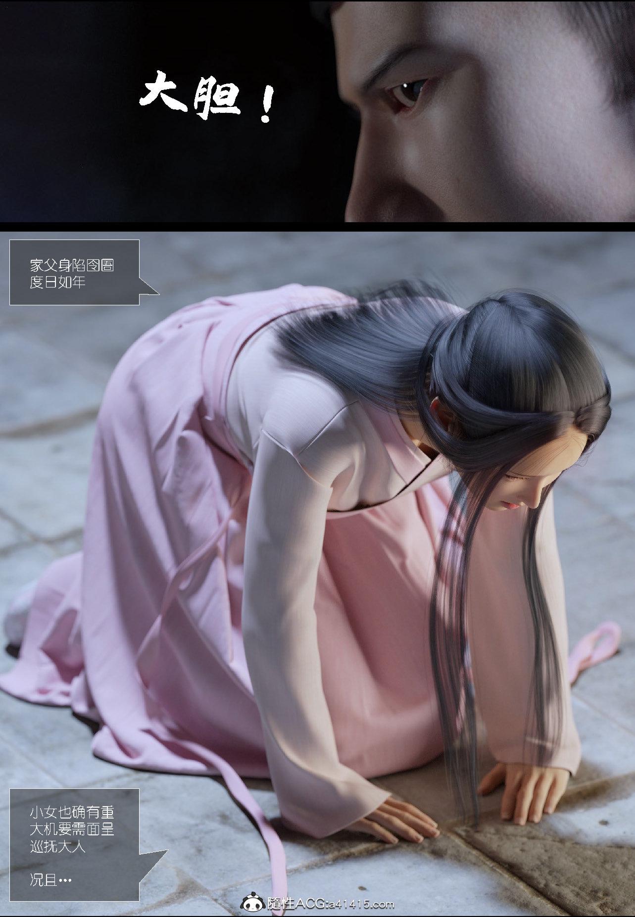 大明衙门，第2章，第 12 页