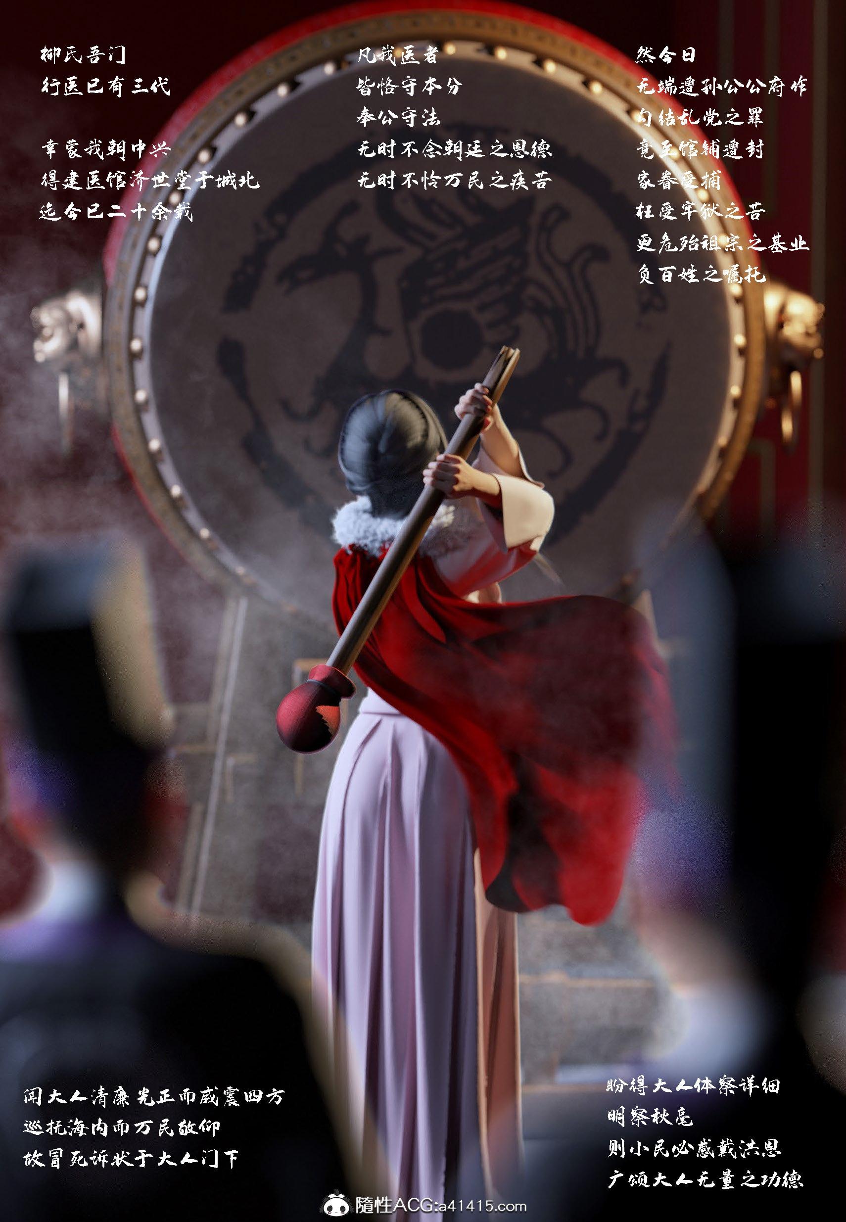 大明衙门，第2章，第 3 页