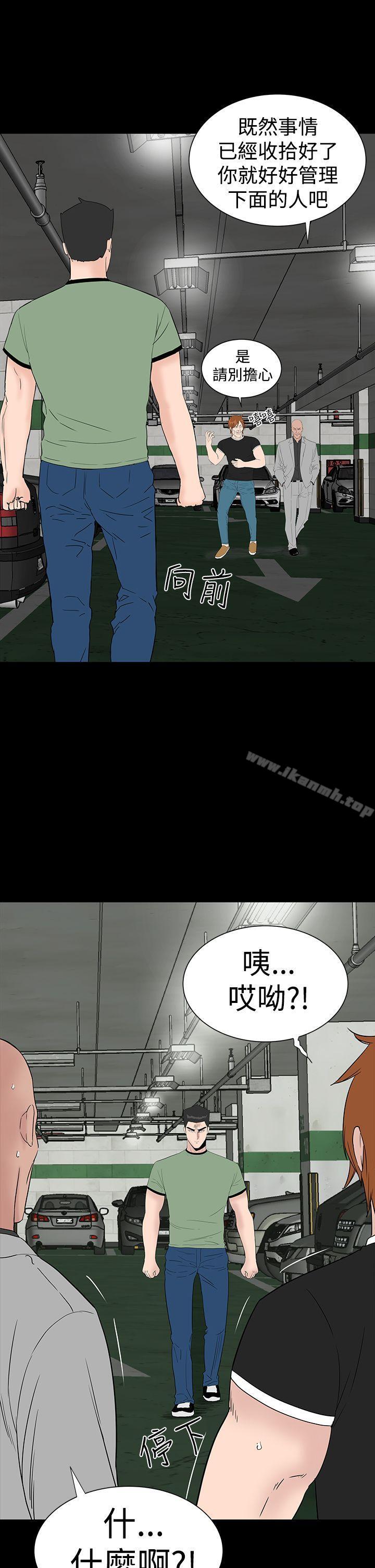 樓鳳，第46話，第 5 页