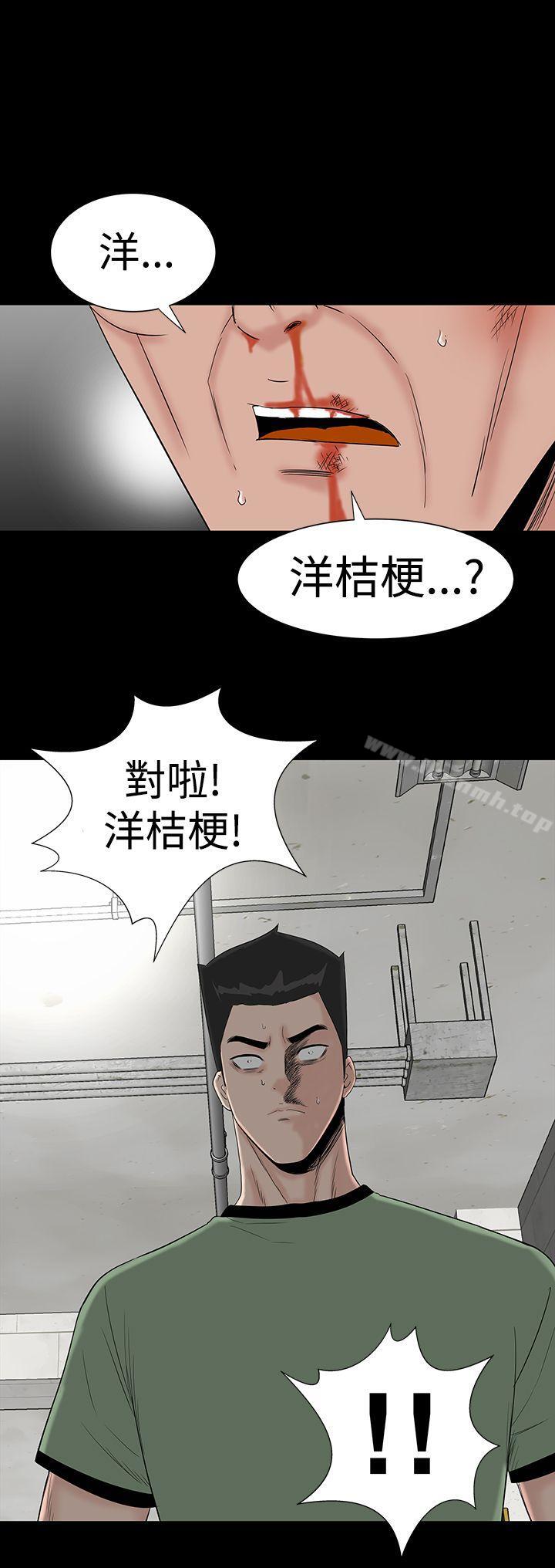 樓鳳，第46話，第 44 页