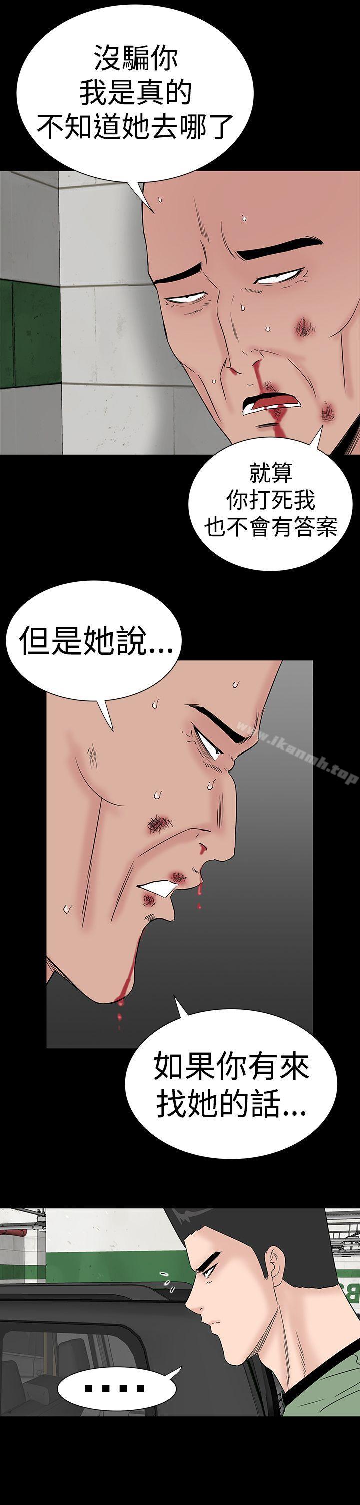 樓鳳，第46話，第 21 页