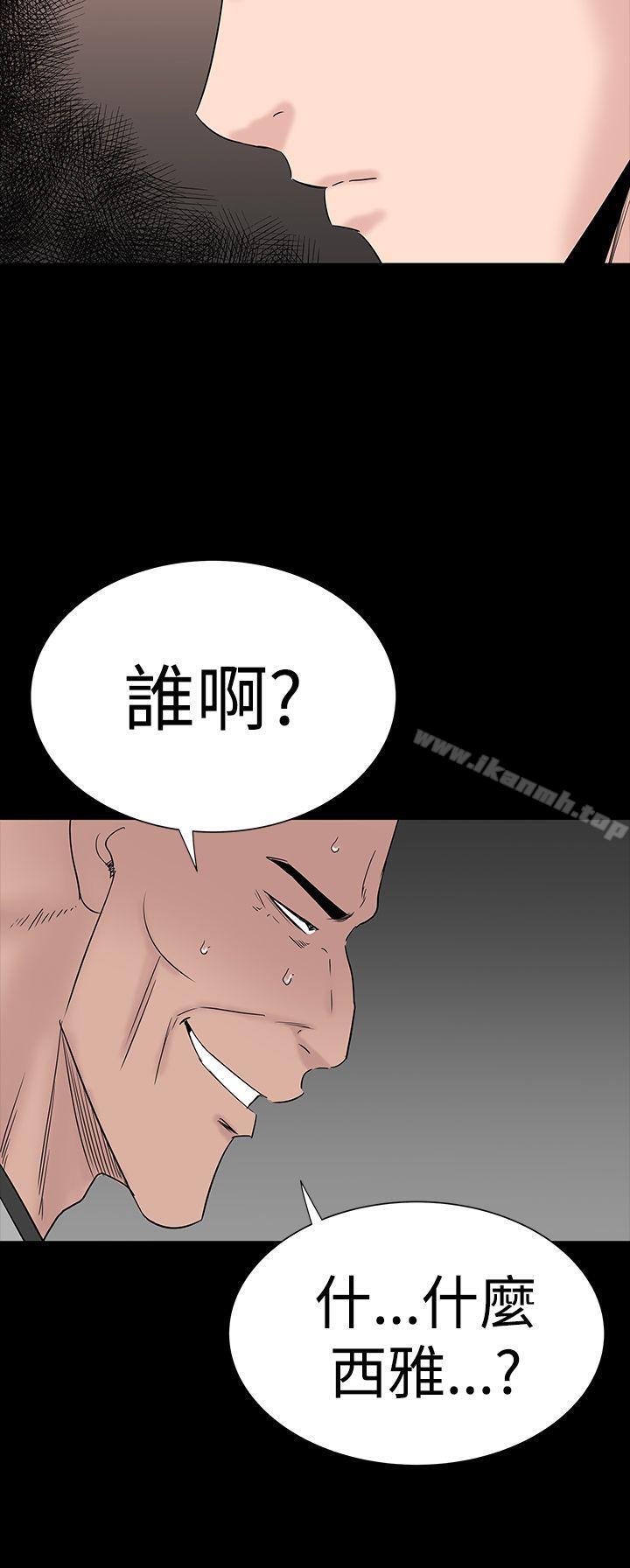 樓鳳，第46話，第 8 页