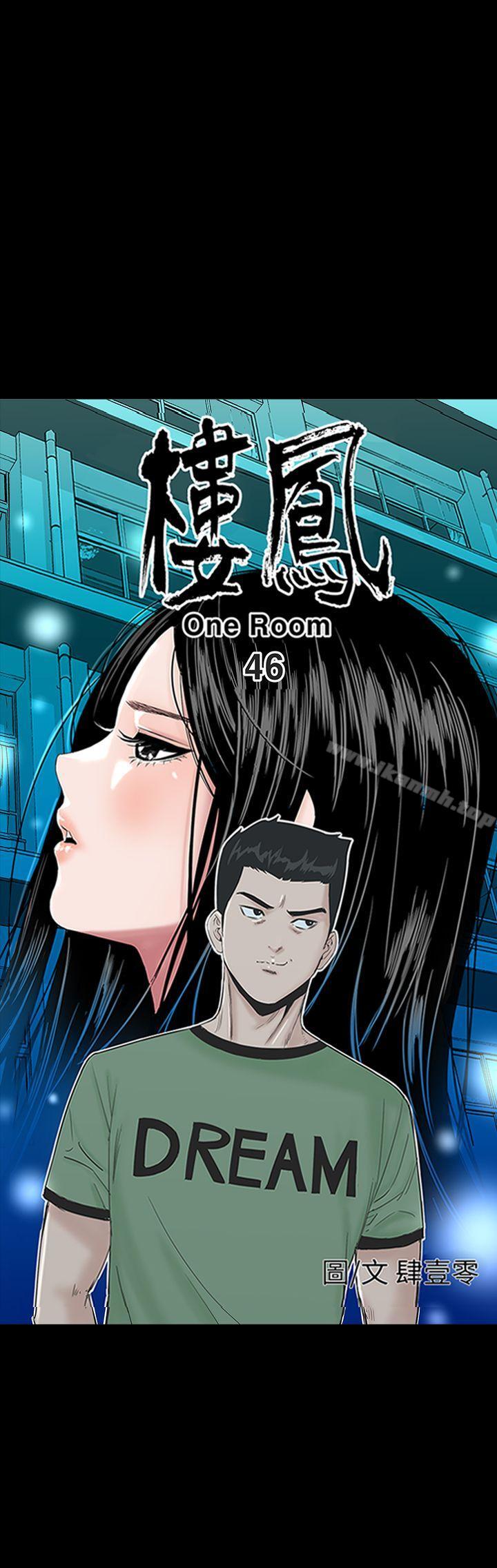 樓鳳，第46話，第 12 页