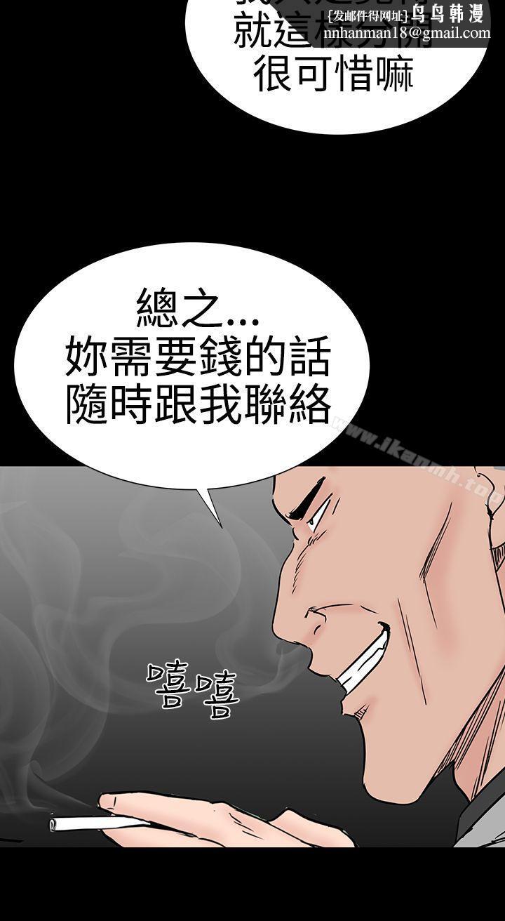 樓鳳，第46話，第 28 页