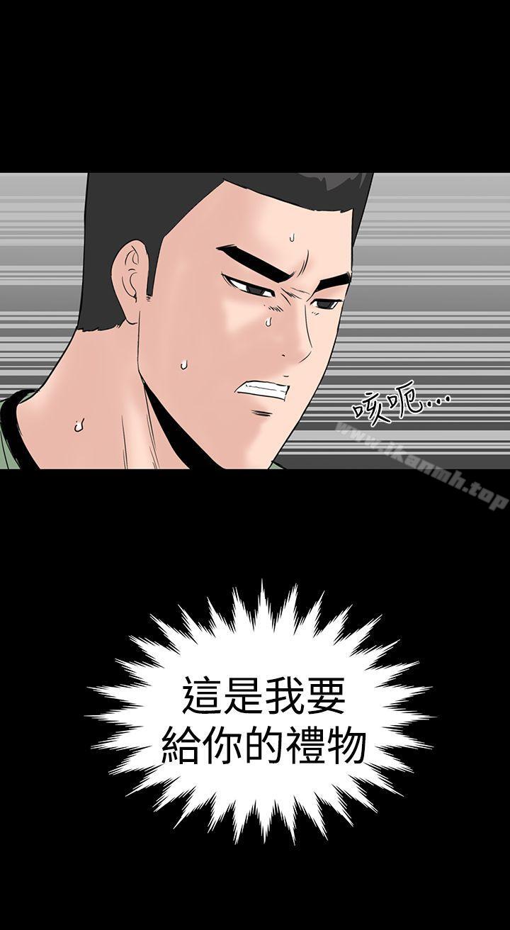 樓鳳，第46話，第 52 页