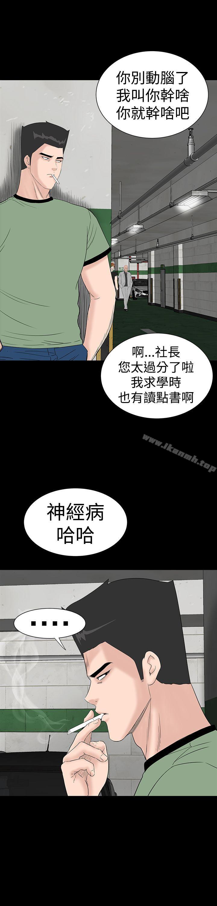 樓鳳，第46話，第 3 页