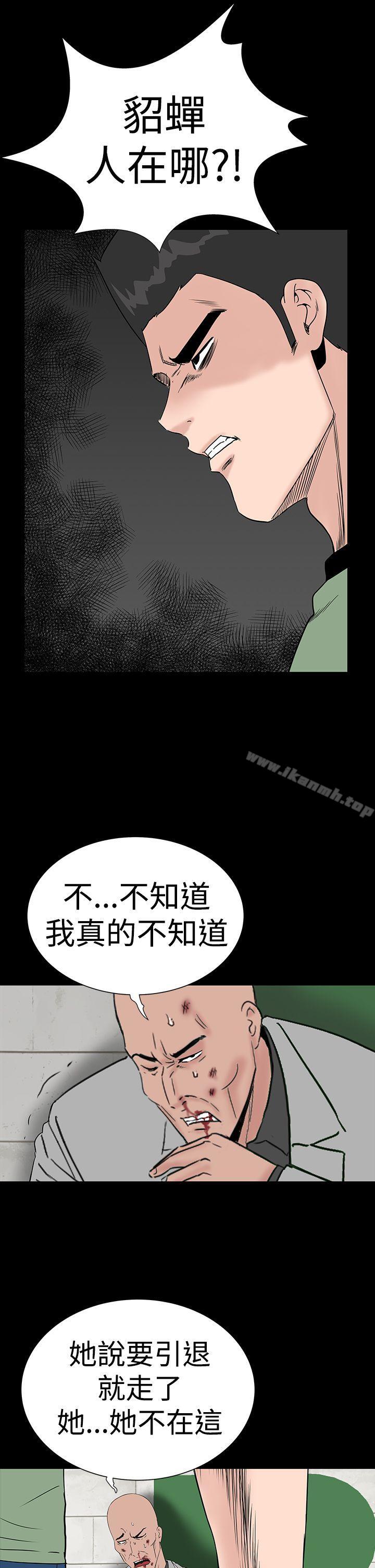 樓鳳，第46話，第 15 页