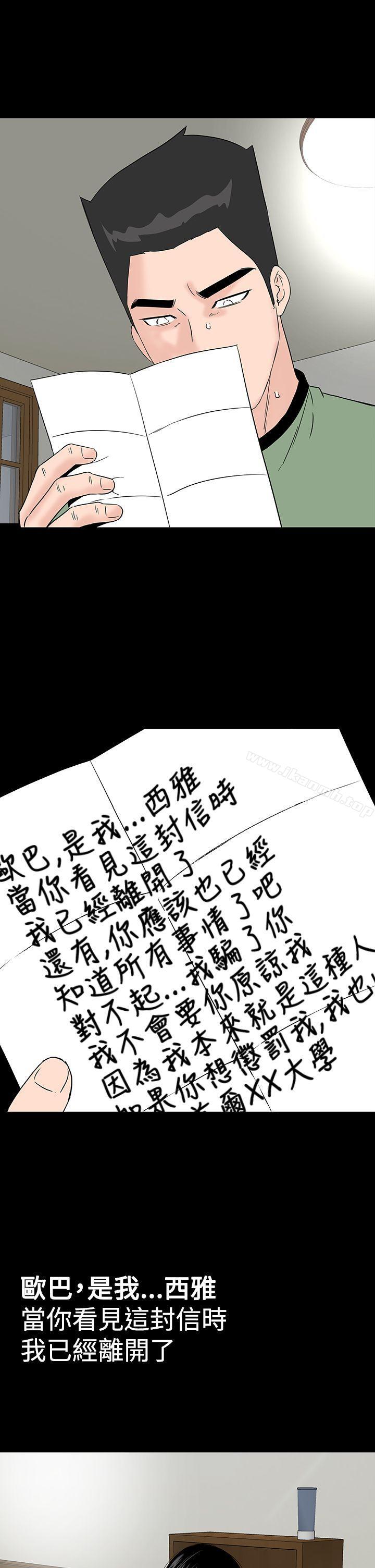 樓鳳，最終話，第 5 页
