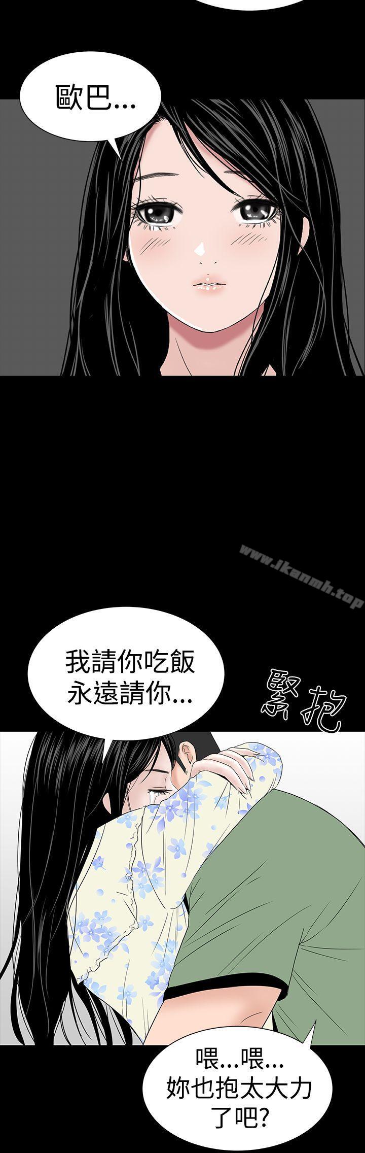 樓鳳，最終話，第 44 页