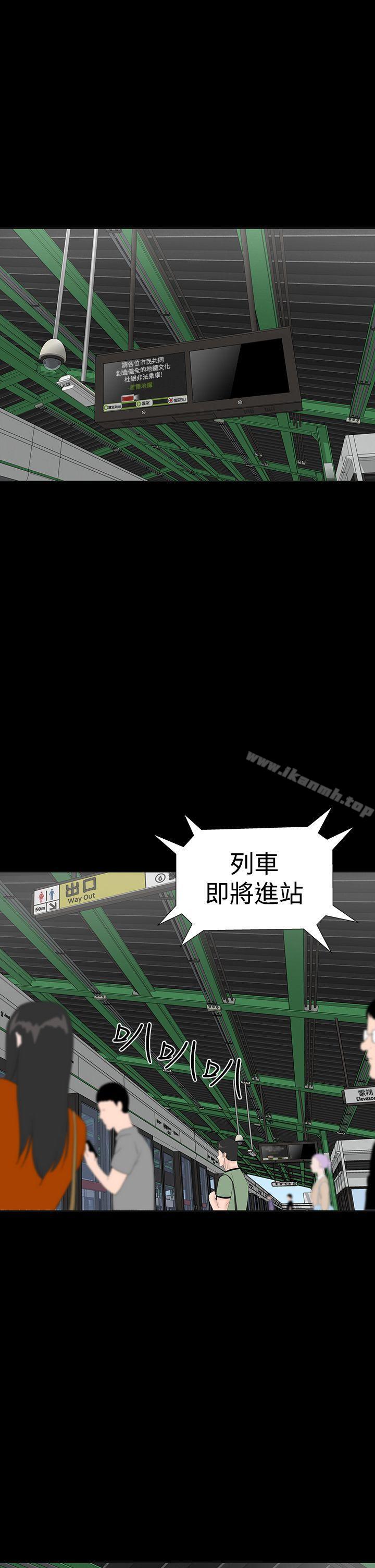樓鳳，最終話，第 21 页