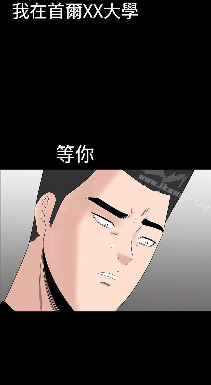 樓鳳，最終話，第 8 页