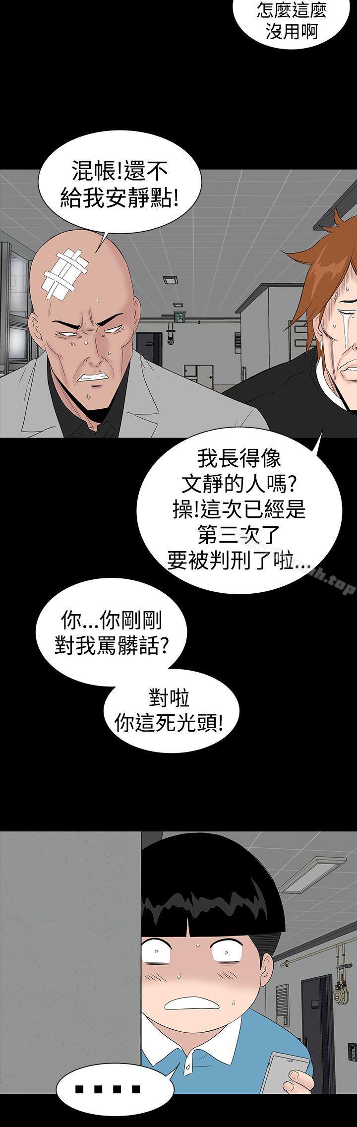 樓鳳，最終話，第 12 页
