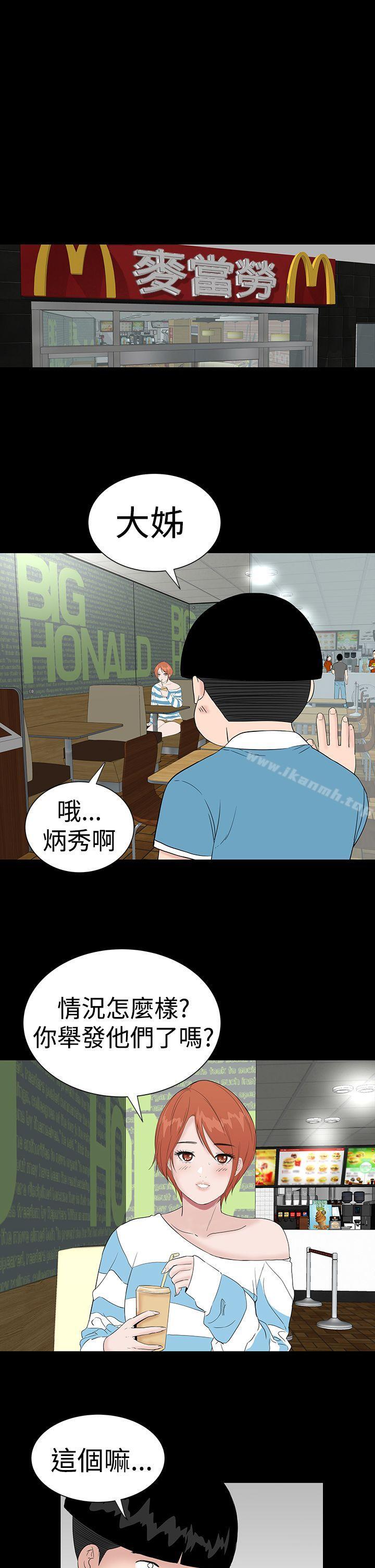 樓鳳，最終話，第 15 页