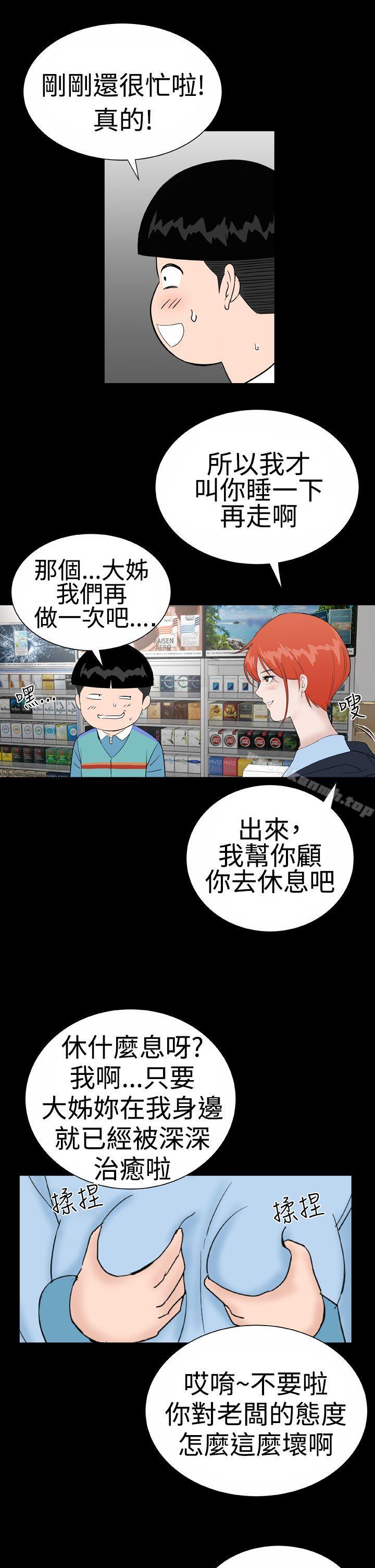 樓鳳，後記，第 11 页