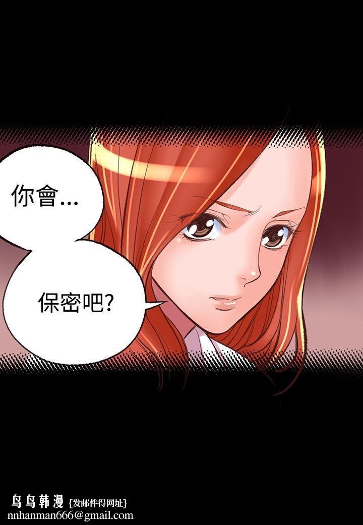 機密檔案SecretFolder，第2話，第 34 页