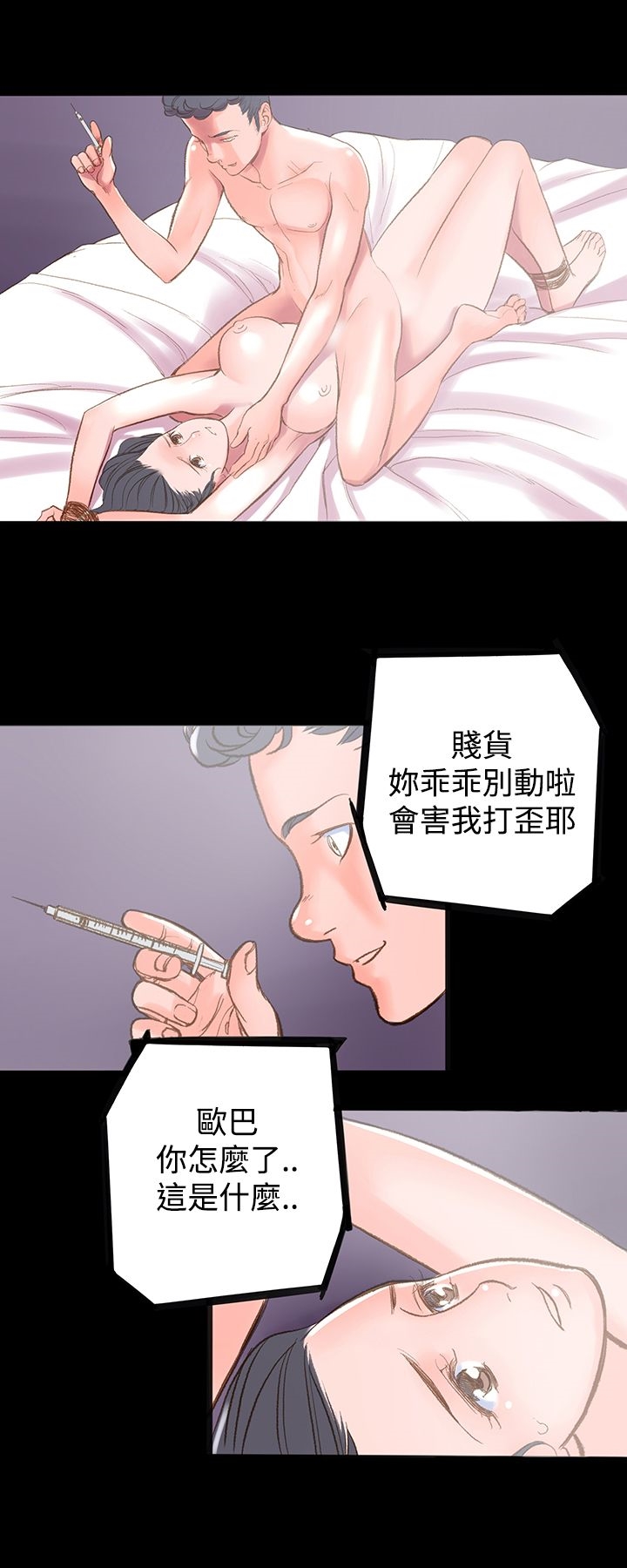 機密檔案SecretFolder，第2話，第 21 页