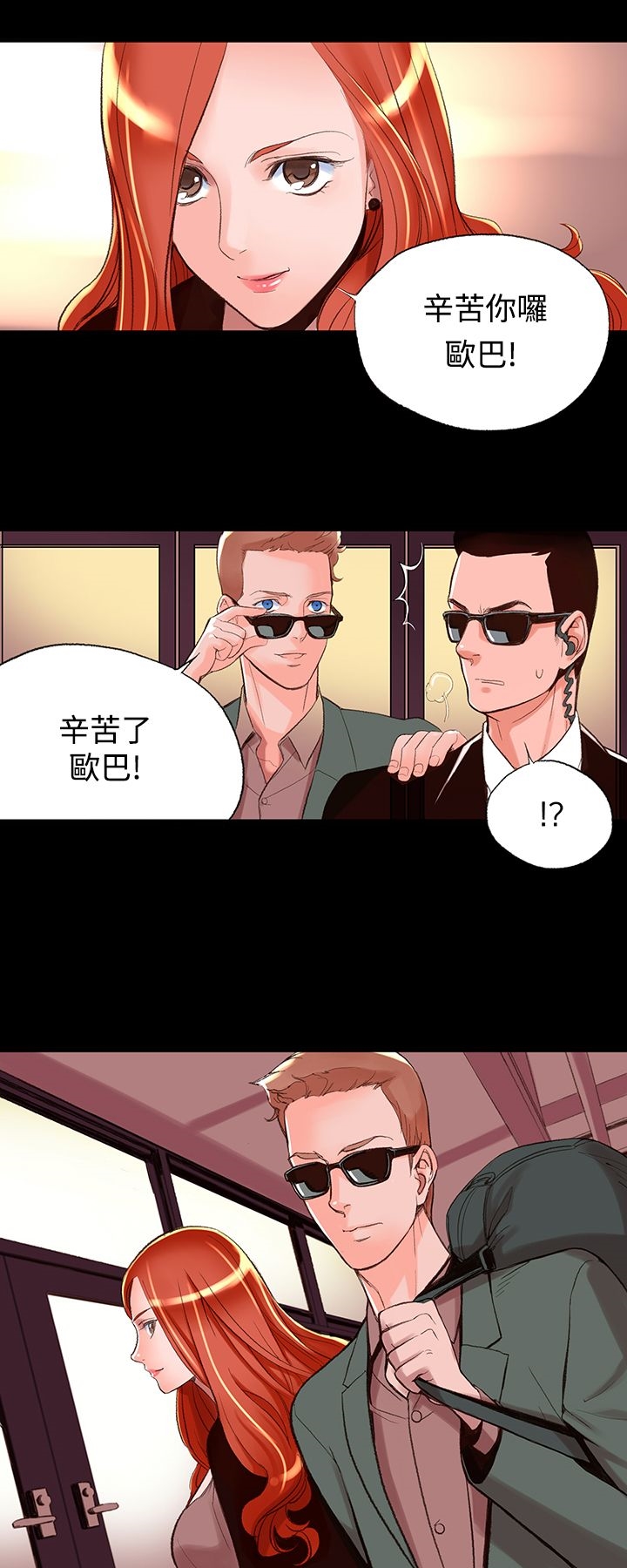 機密檔案SecretFolder，第2話，第 28 页