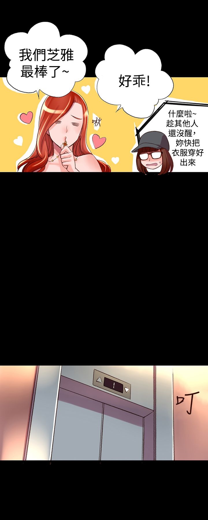 機密檔案SecretFolder，第2話，第 15 页
