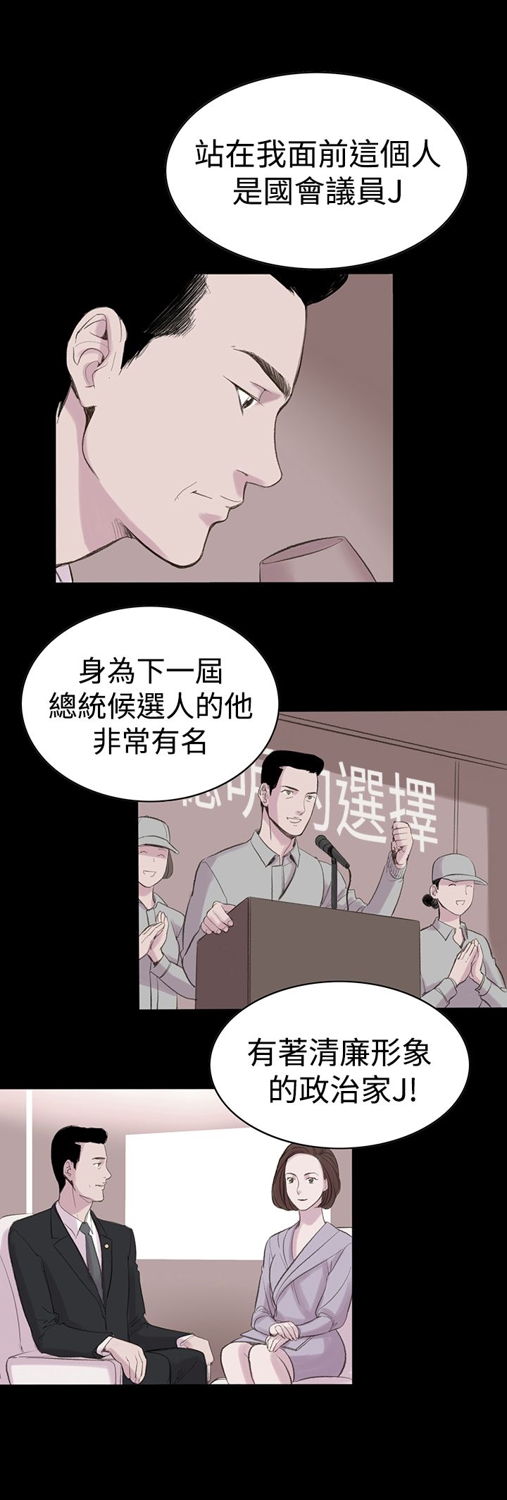 機密檔案SecretFolder，第3話，第 21 页