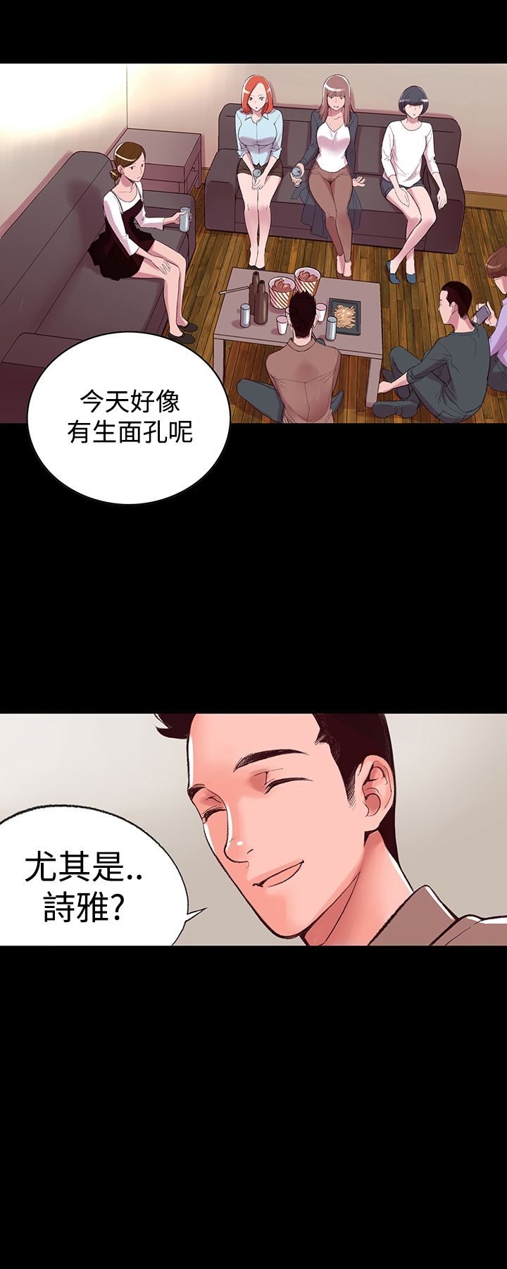 機密檔案SecretFolder，第3話，第 8 页
