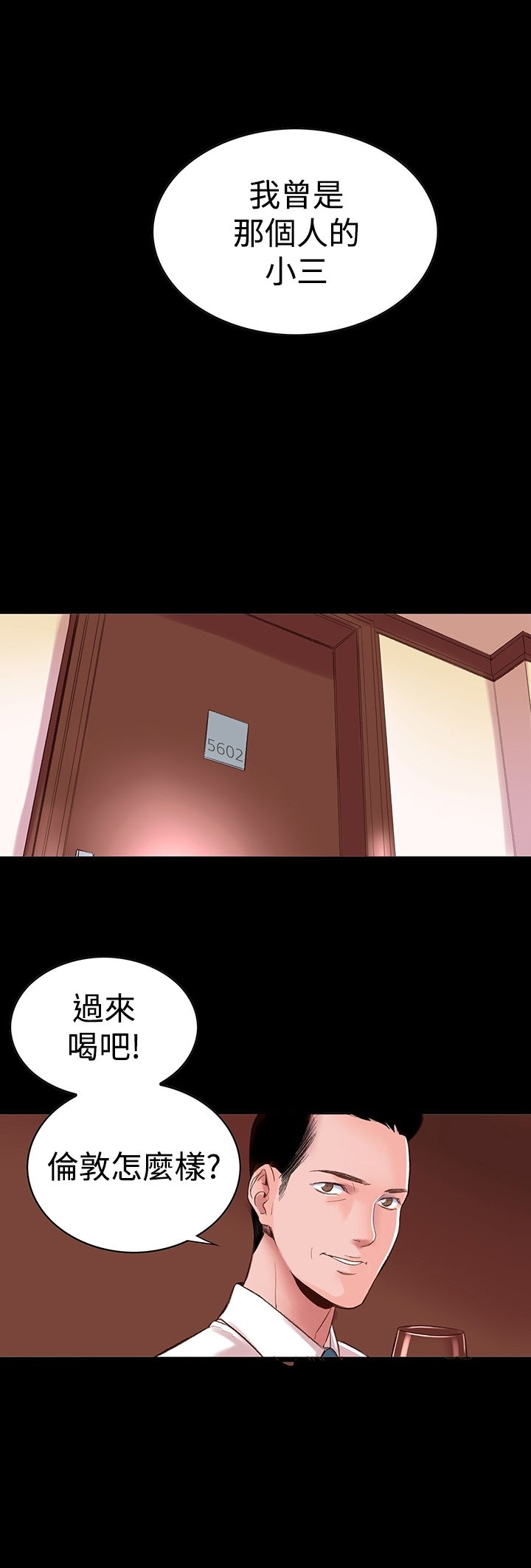 機密檔案SecretFolder，第3話，第 22 页