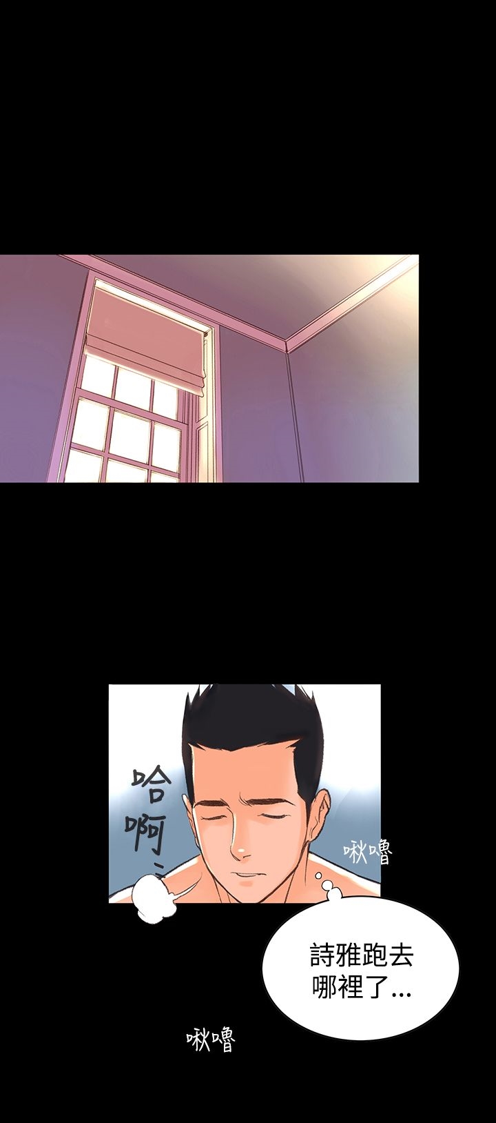 機密檔案SecretFolder，第3話，第 12 页