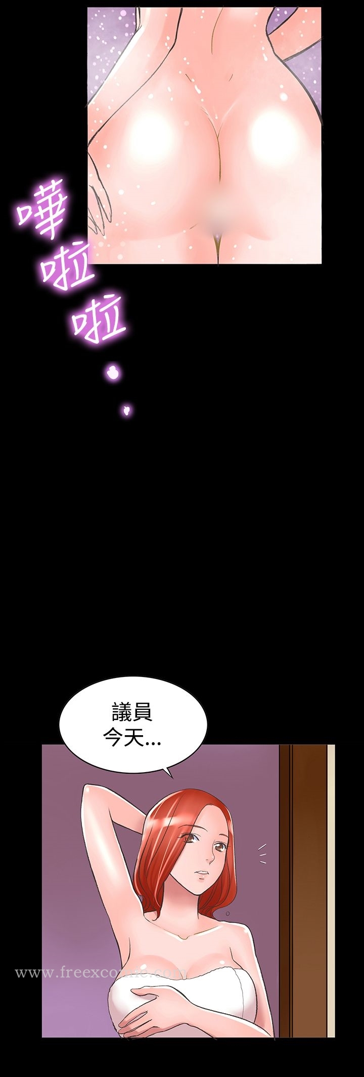 機密檔案SecretFolder，第3話，第 28 页