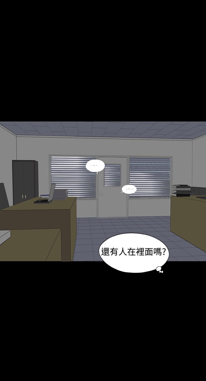 機密檔案SecretFolder，第4話，第 21 页