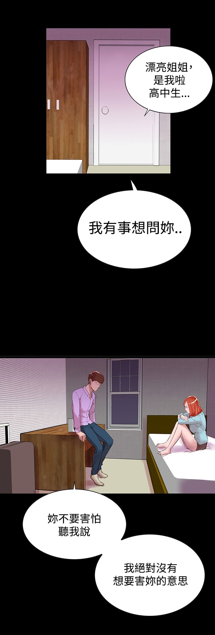 機密檔案SecretFolder，第4話，第 12 页