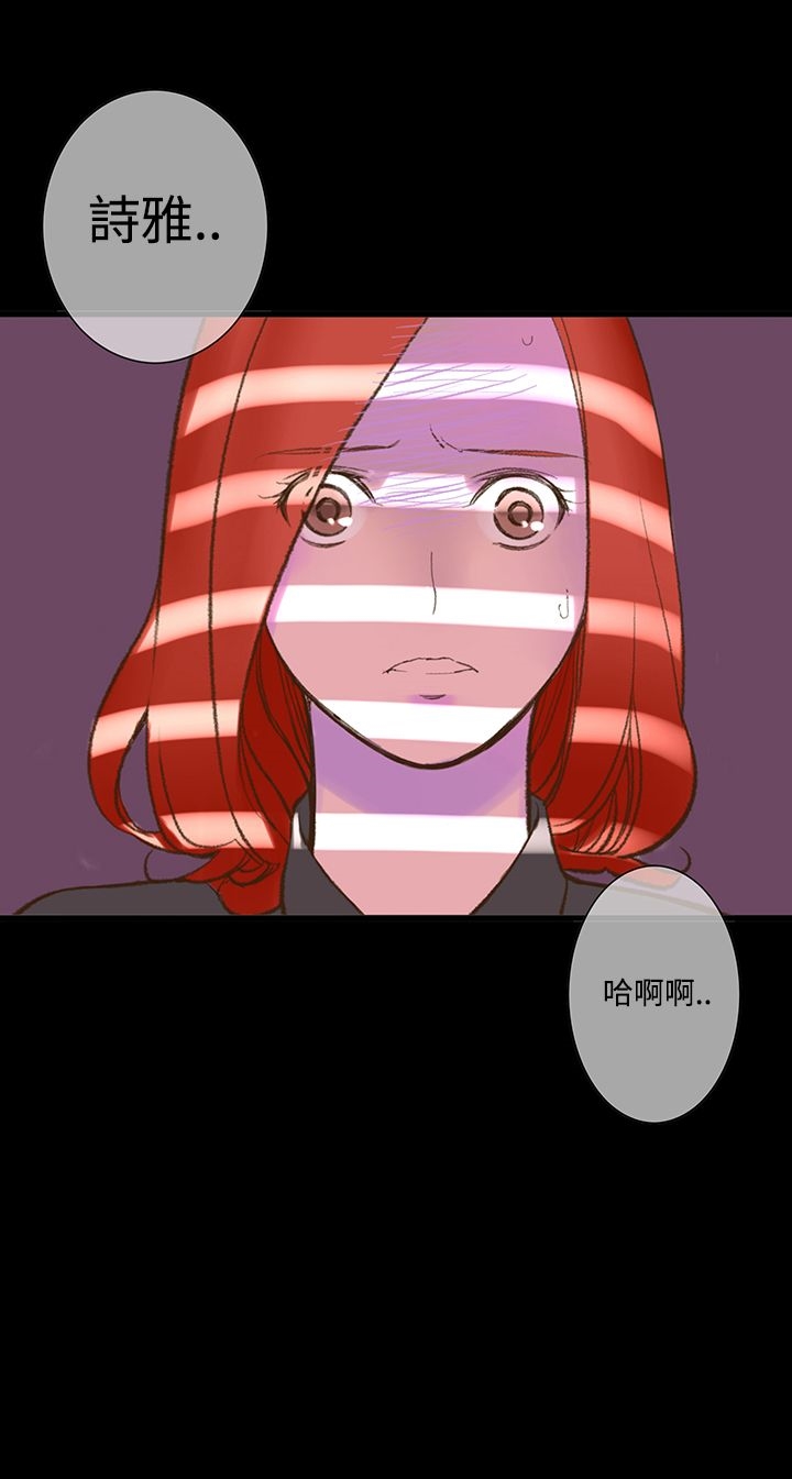 機密檔案SecretFolder，第4話，第 28 页