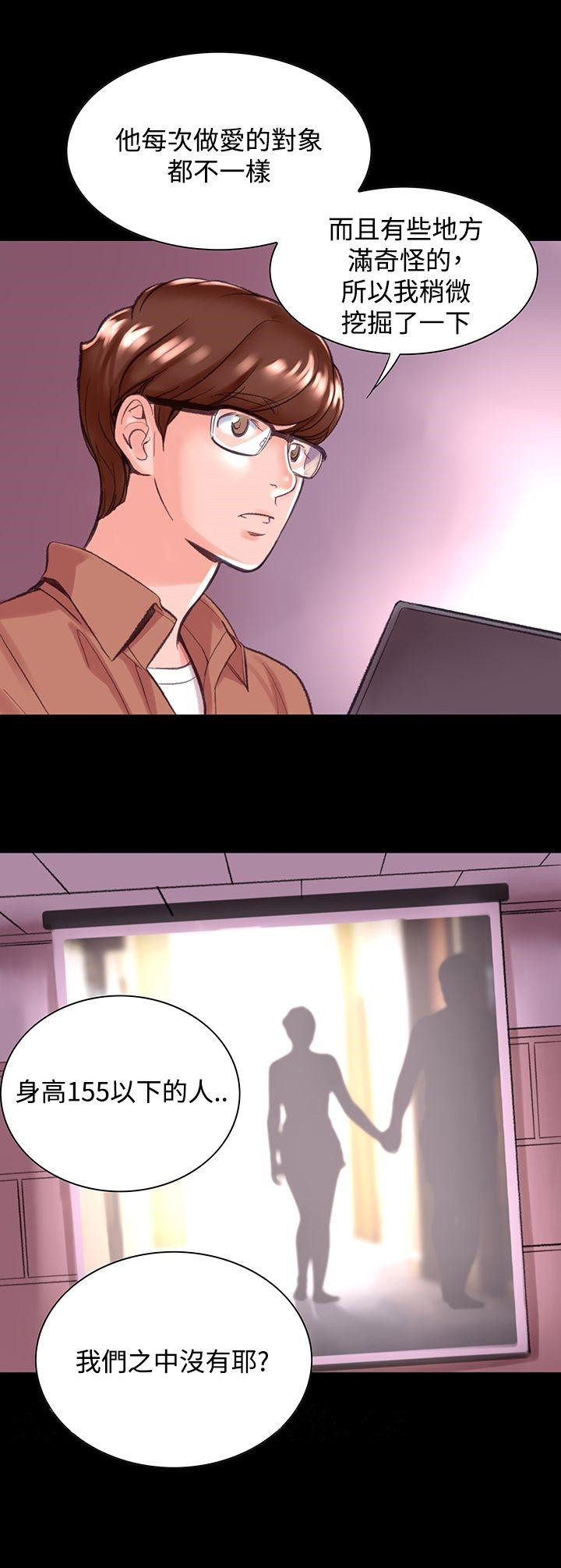 機密檔案SecretFolder，第6話，第 44 页