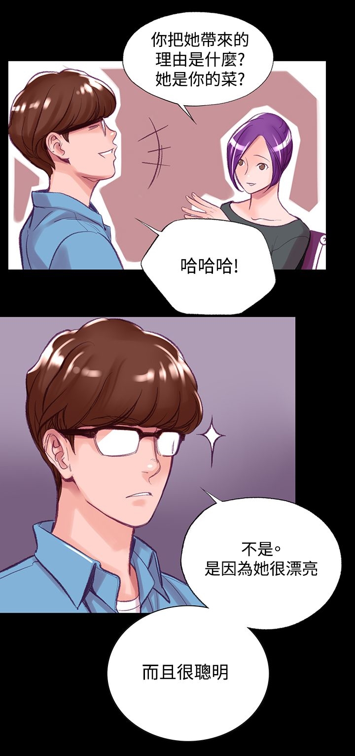機密檔案SecretFolder，第6話，第 11 页