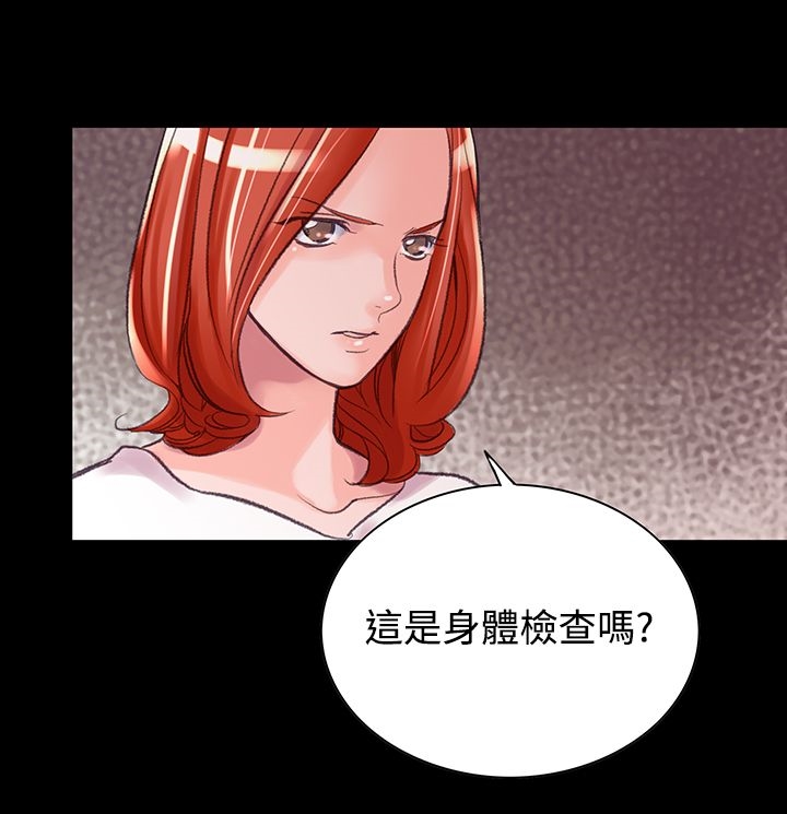 機密檔案SecretFolder，第6話，第 21 页