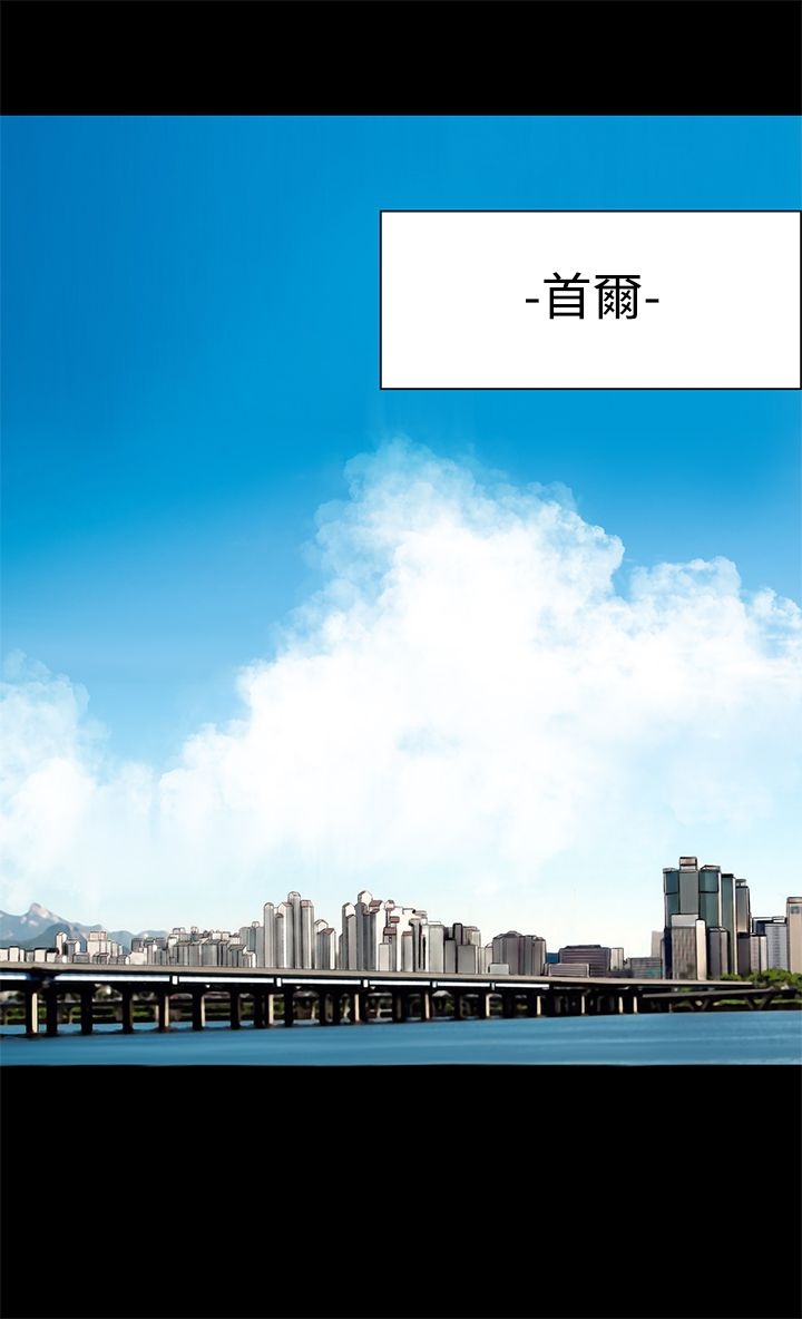 機密檔案SecretFolder，第6話，第 8 页