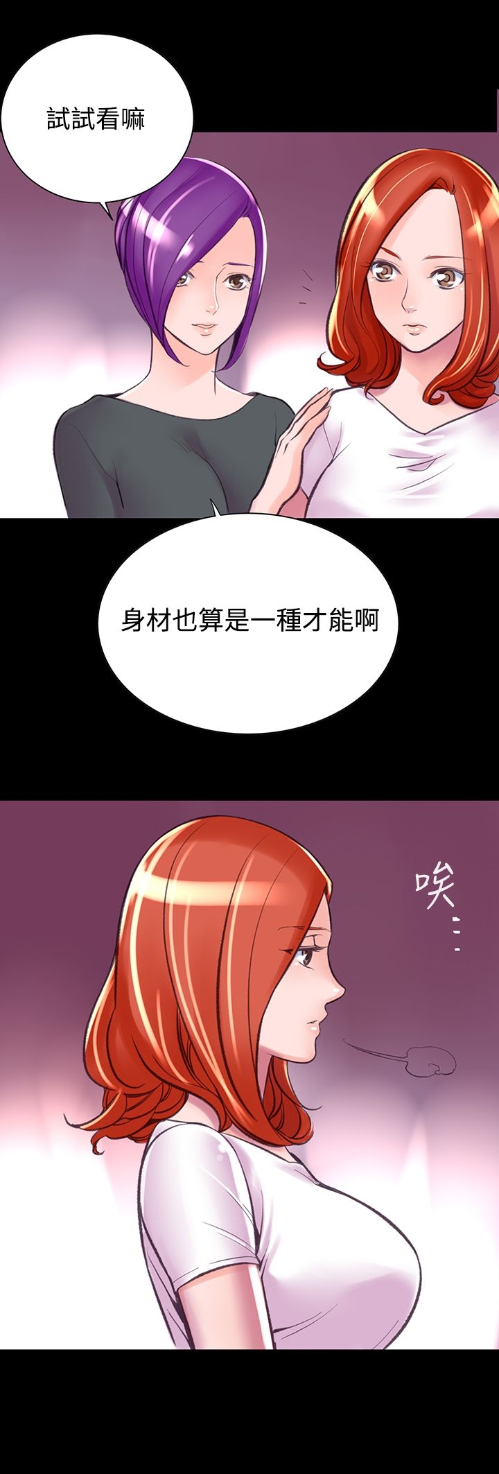 機密檔案SecretFolder，第6話，第 22 页
