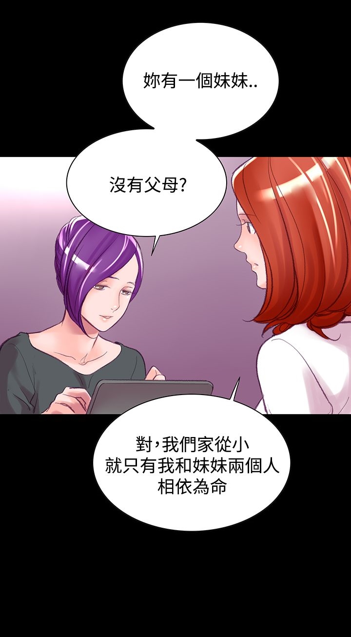 機密檔案SecretFolder，第6話，第 12 页