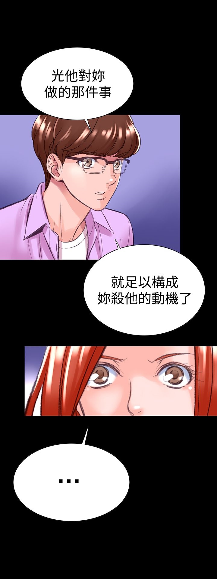 機密檔案SecretFolder，第6話，第 3 页