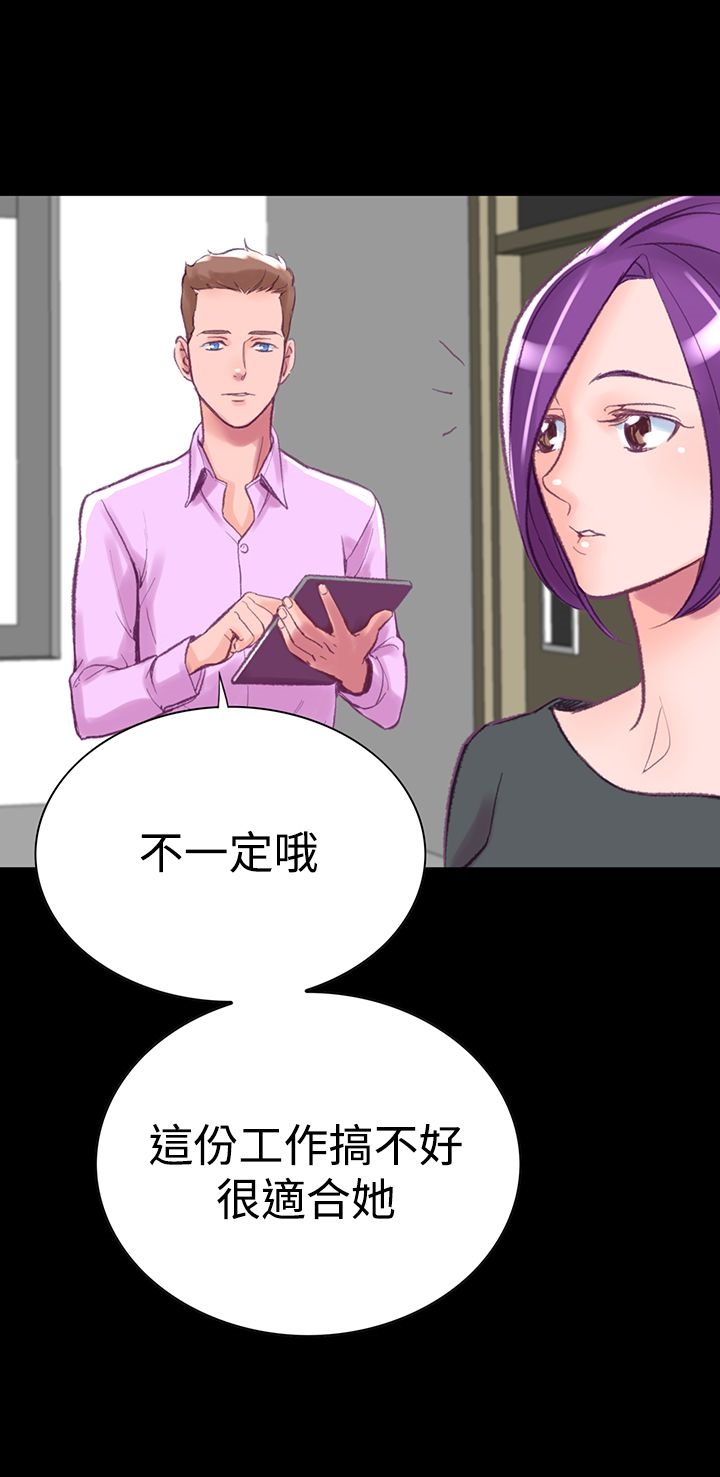 機密檔案SecretFolder，第6話，第 15 页