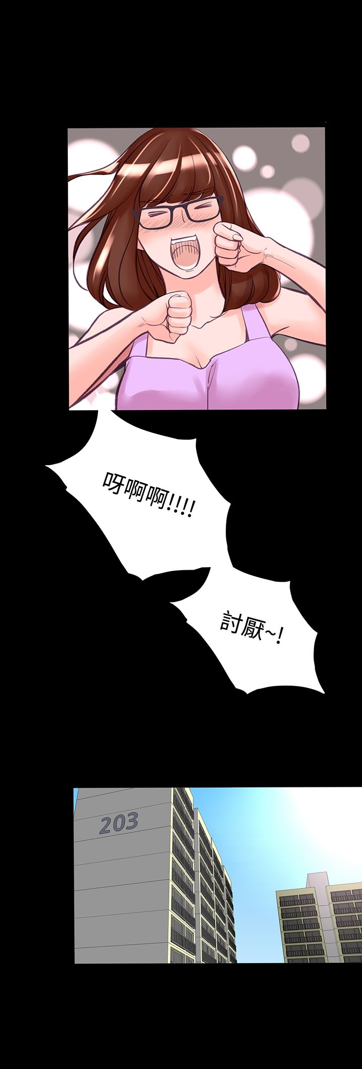 機密檔案SecretFolder，第7話，第 8 页