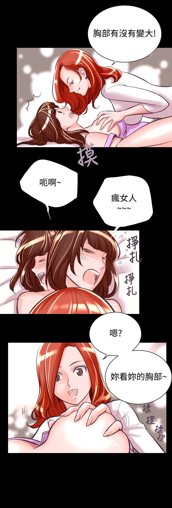 機密檔案SecretFolder，第7話，第 12 页