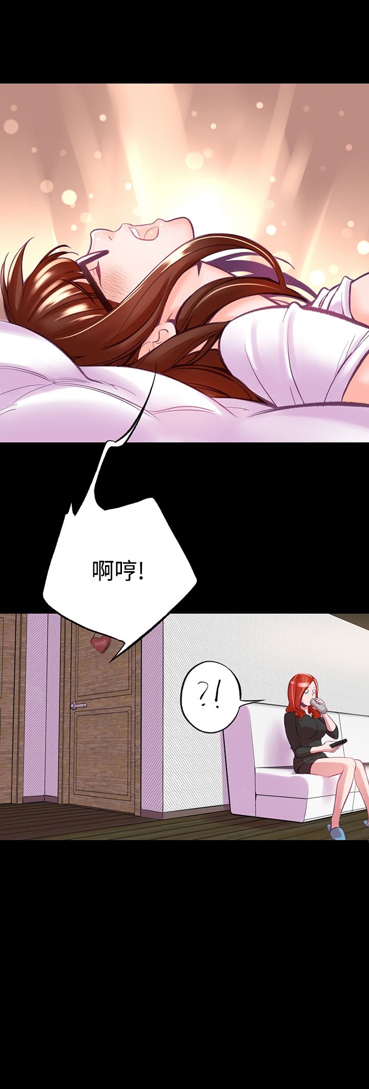 機密檔案SecretFolder，第8話，第 11 页