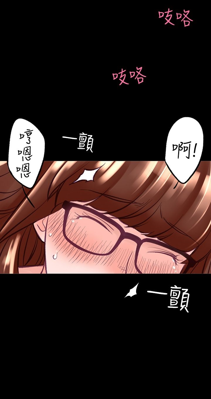 機密檔案SecretFolder，第8話，第 15 页