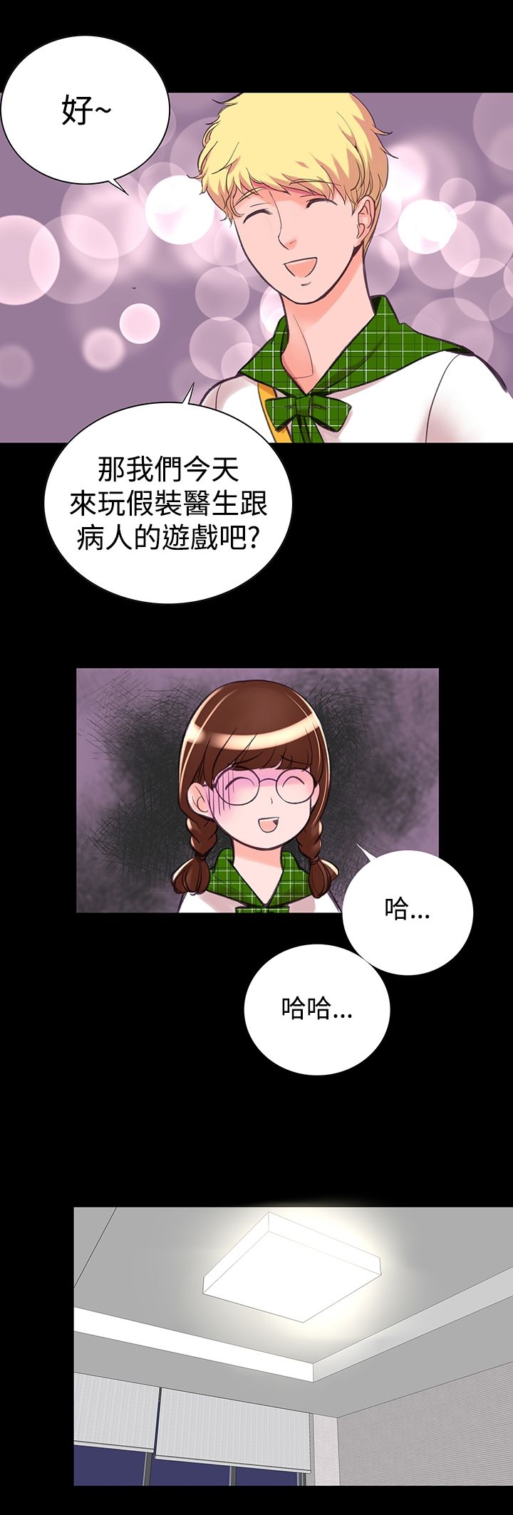 機密檔案SecretFolder，第9話，第 5 页