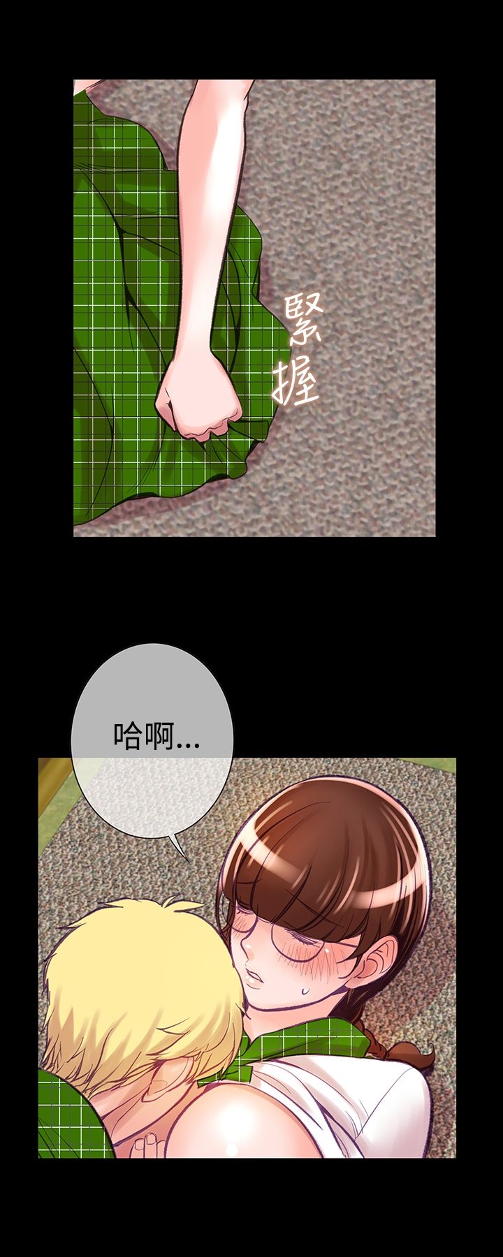 機密檔案SecretFolder，第9話，第 21 页