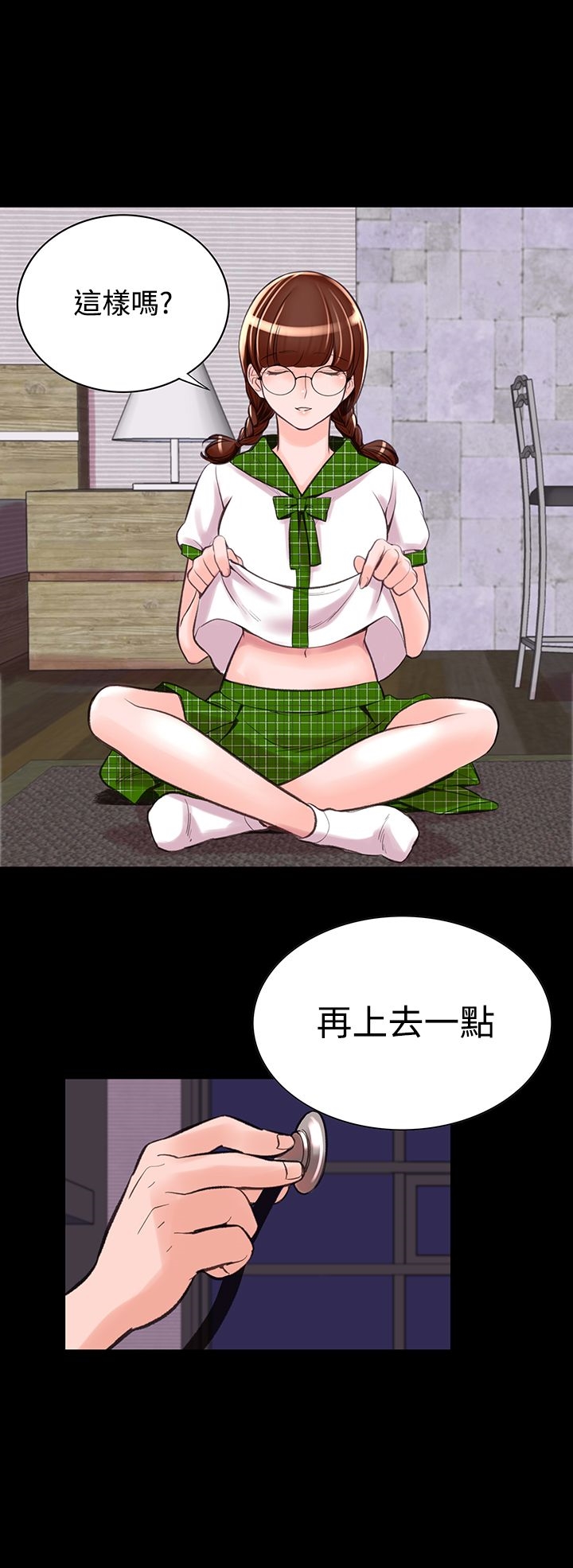 機密檔案SecretFolder，第9話，第 8 页