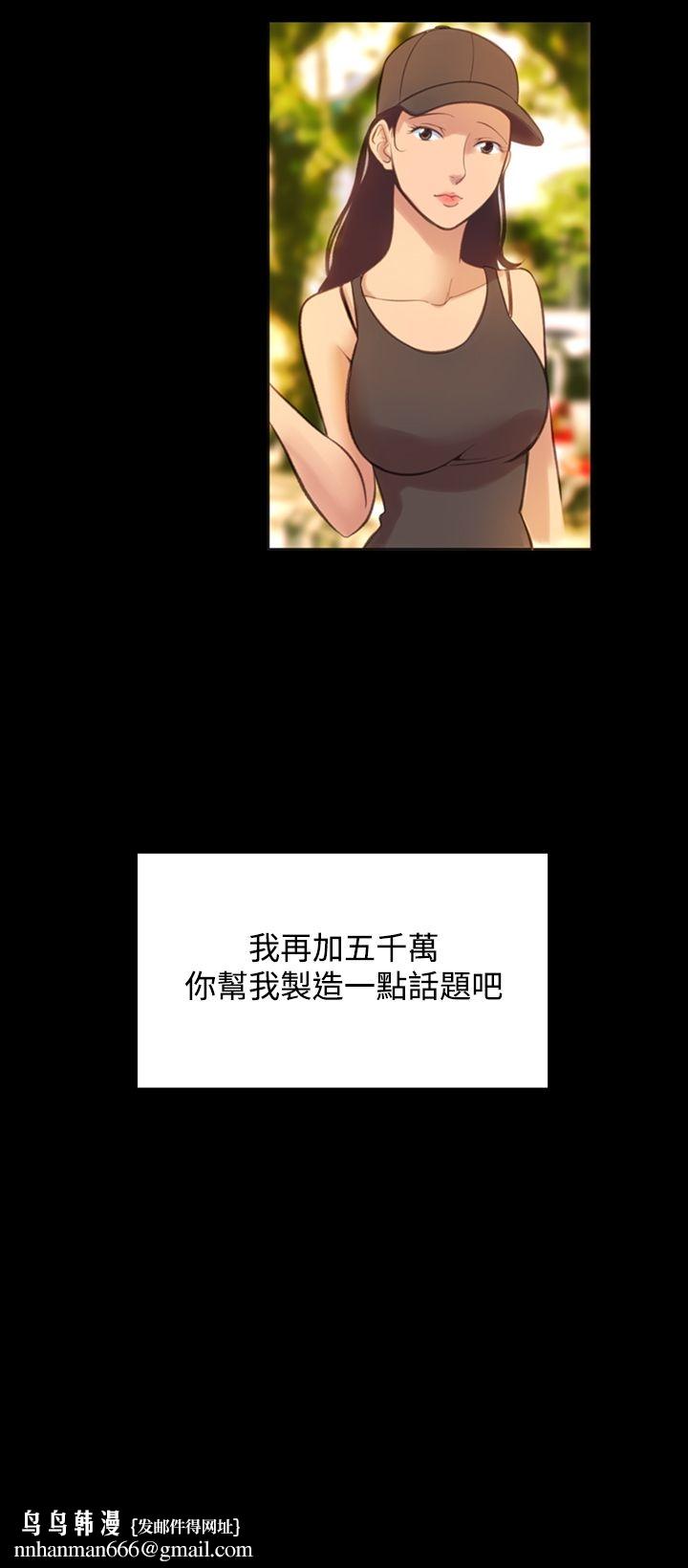機密檔案SecretFolder，第10話，第 34 页