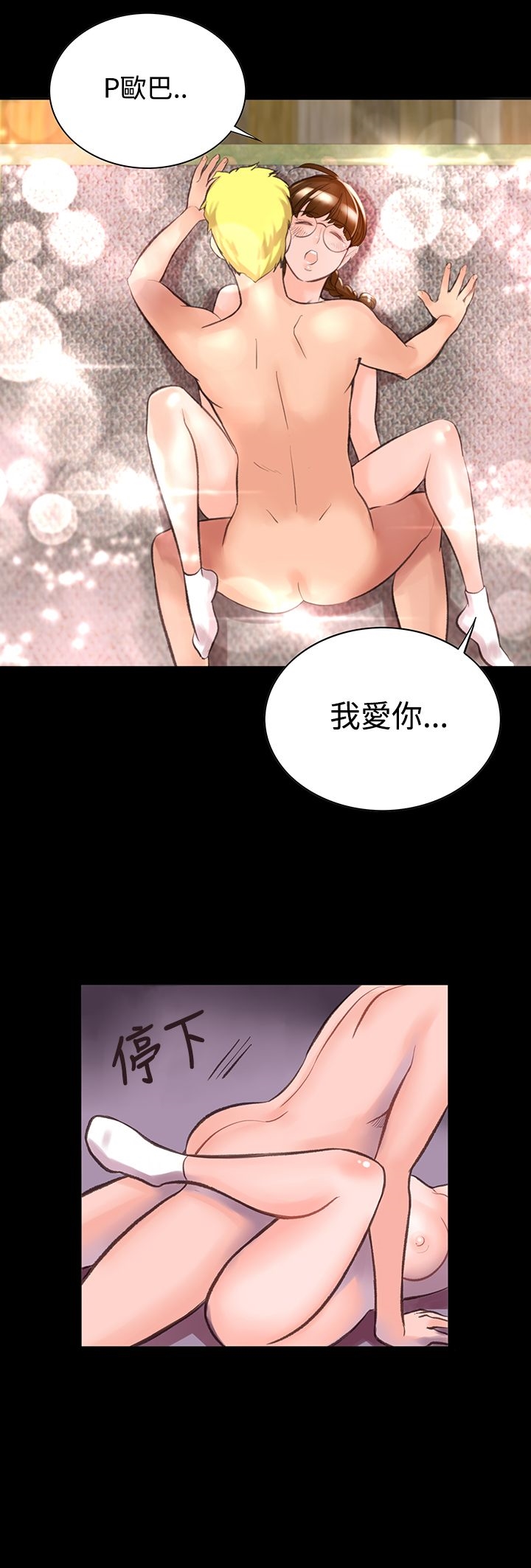 機密檔案SecretFolder，第10話，第 11 页
