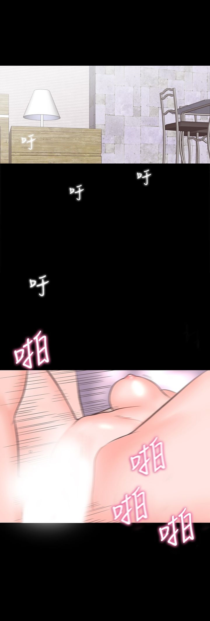 機密檔案SecretFolder，第10話，第 8 页