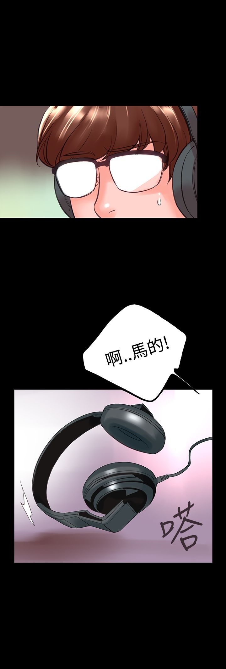 機密檔案SecretFolder，第10話，第 22 页