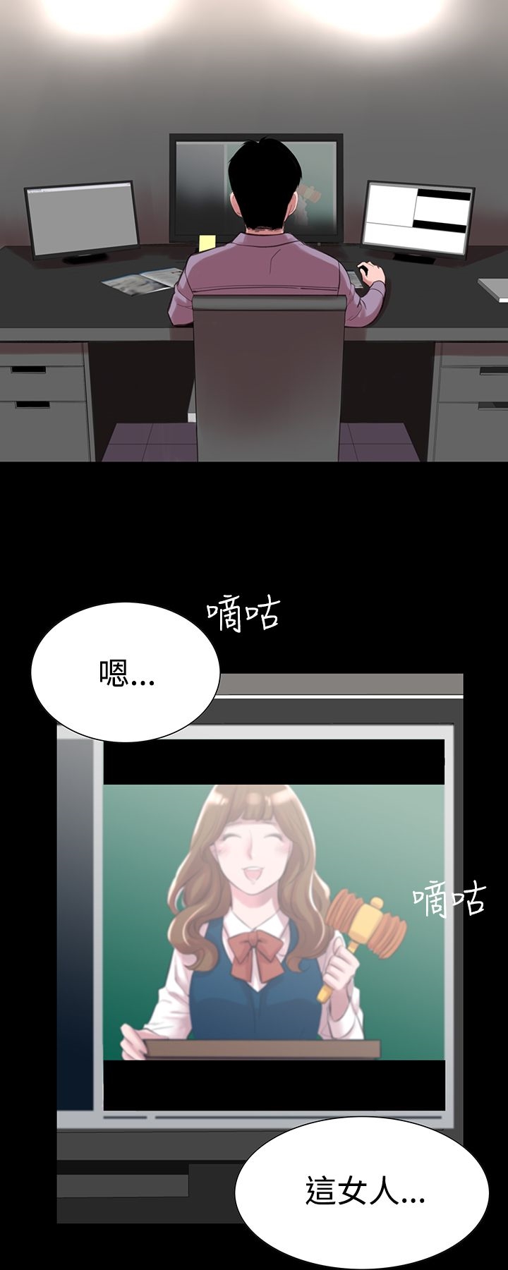 機密檔案SecretFolder，第11話，第 5 页